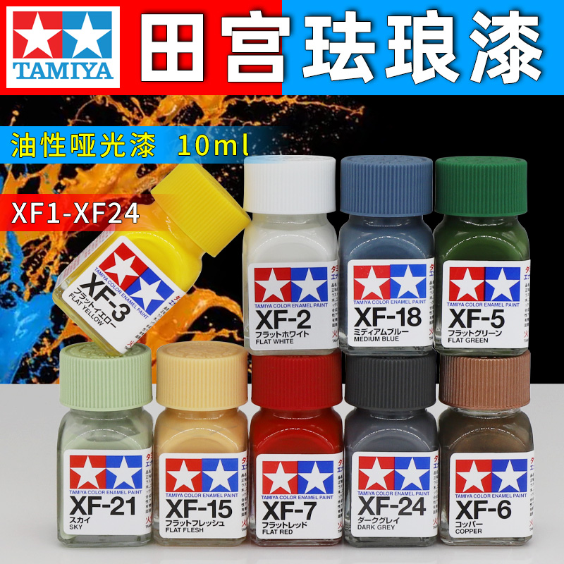 TAMIYA Enamel Paint Extinction - Tamiya Model Paint Set review and price